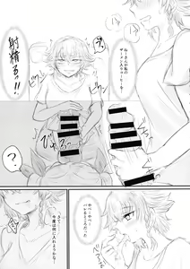 Page 17 of Twitter Matome hon ~ Futanari Seibun Oume ~ - preview thumbnail