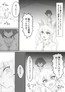 Page 18 of Twitter Matome hon ~ Futanari Seibun Oume ~ - preview thumbnail