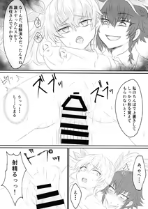 Page 20 of Twitter Matome hon ~ Futanari Seibun Oume ~ - preview thumbnail