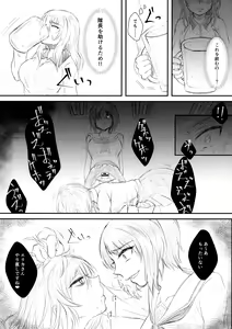 Page 24 of Twitter Matome hon ~ Futanari Seibun Oume ~ - preview thumbnail