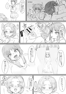 Page 25 of Twitter Matome hon ~ Futanari Seibun Oume ~ - preview thumbnail
