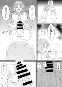 Page 28 of Twitter Matome hon ~ Futanari Seibun Oume ~ - preview thumbnail