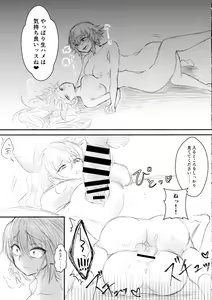 Page 35 of Twitter Matome hon ~ Futanari Seibun Oume ~ - preview thumbnail