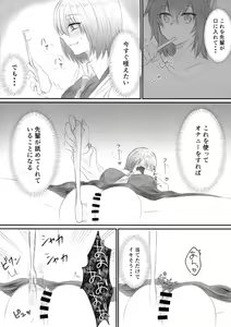 Page 71 of Twitter Matome hon ~ Futanari Seibun Oume ~ - preview thumbnail