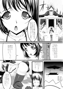 Page 3 of Chiehemenoko Sono no Ni - preview thumbnail