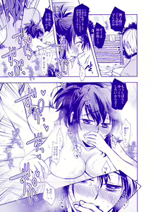 Page 12 of 導き温泉 湯けむり慕情 - preview thumbnail