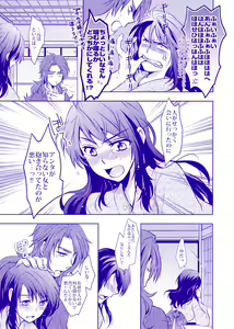 Page 14 of 導き温泉 湯けむり慕情 - preview thumbnail