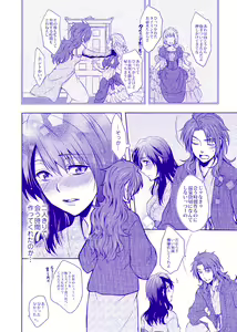 Page 15 of 導き温泉 湯けむり慕情 - preview thumbnail