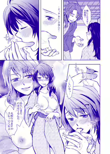 Page 16 of 導き温泉 湯けむり慕情 - preview thumbnail