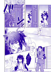 Page 3 of 導き温泉 湯けむり慕情 - preview thumbnail