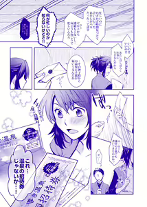 Page 4 of 導き温泉 湯けむり慕情 - preview thumbnail