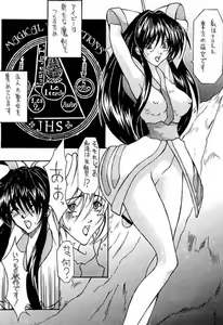 Page 40 of Koukidou Gensou Gunparade March in BABEL - preview thumbnail