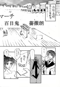 Page 5 of Koukidou Gensou Gunparade March in BABEL - preview thumbnail