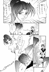 Page 8 of Koukidou Gensou Gunparade March in BABEL - preview thumbnail
