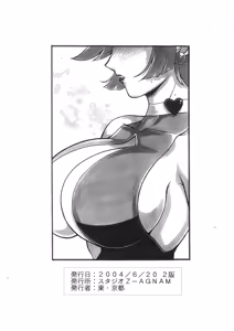 Page 10 of Copy Azumaya - preview thumbnail