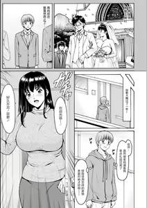 Page 3 of Saimin Netorare Zuma Haruka Ch. 3 - preview thumbnail
