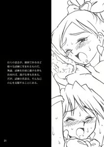 Page 21 of Kazariya - preview thumbnail