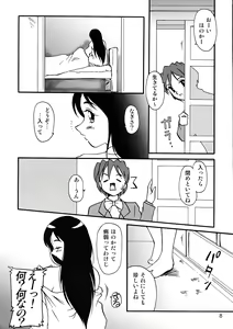 Page 8 of Kazariya - preview thumbnail