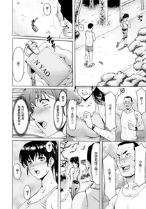 Page 5 of Saimin Netorare Zuma Haruka Ch. 4 - preview thumbnail