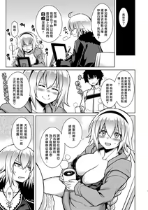 Page 4 of Itezora no Summer Lady - preview thumbnail
