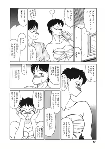 Page 102 of Yasashiku Misty Night - preview thumbnail