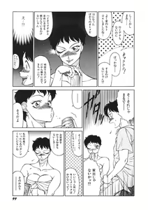Page 103 of Yasashiku Misty Night - preview thumbnail