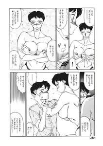 Page 104 of Yasashiku Misty Night - preview thumbnail