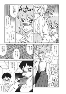Page 109 of Yasashiku Misty Night - preview thumbnail