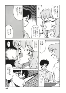 Page 111 of Yasashiku Misty Night - preview thumbnail