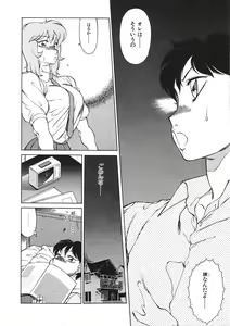 Page 114 of Yasashiku Misty Night - preview thumbnail