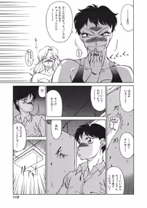 Page 117 of Yasashiku Misty Night - preview thumbnail