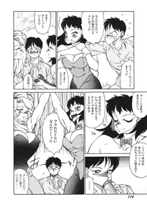 Page 118 of Yasashiku Misty Night - preview thumbnail