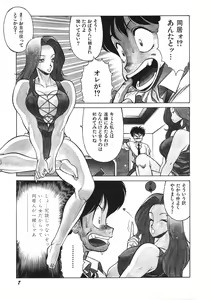 Page 12 of Yasashiku Misty Night - preview thumbnail