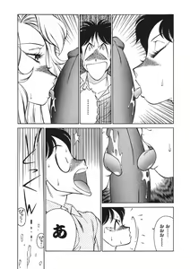 Page 133 of Yasashiku Misty Night - preview thumbnail