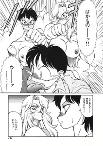 Page 135 of Yasashiku Misty Night - preview thumbnail