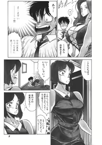 Page 14 of Yasashiku Misty Night - preview thumbnail