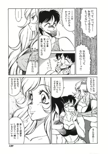 Page 143 of Yasashiku Misty Night - preview thumbnail