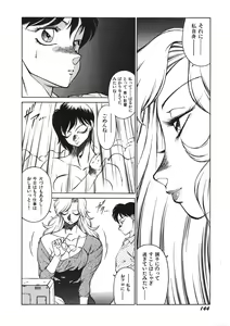 Page 147 of Yasashiku Misty Night - preview thumbnail