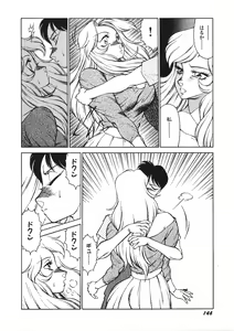 Page 149 of Yasashiku Misty Night - preview thumbnail