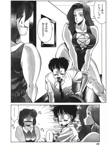 Page 15 of Yasashiku Misty Night - preview thumbnail