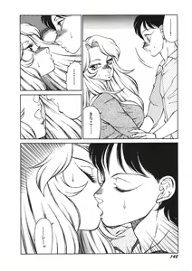 Page 151 of Yasashiku Misty Night - preview thumbnail