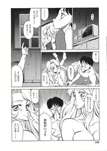 Page 157 of Yasashiku Misty Night - preview thumbnail