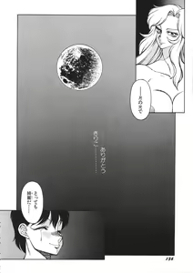 Page 159 of Yasashiku Misty Night - preview thumbnail