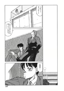 Page 160 of Yasashiku Misty Night - preview thumbnail
