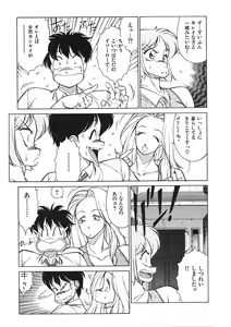 Page 16 of Yasashiku Misty Night - preview thumbnail