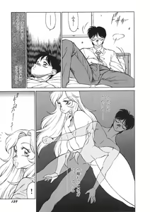 Page 162 of Yasashiku Misty Night - preview thumbnail