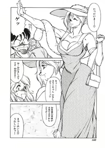 Page 163 of Yasashiku Misty Night - preview thumbnail