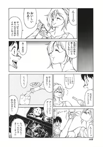 Page 165 of Yasashiku Misty Night - preview thumbnail