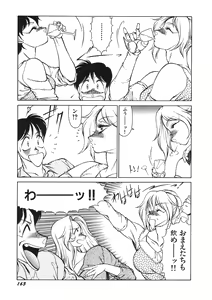 Page 166 of Yasashiku Misty Night - preview thumbnail