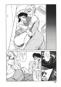 Page 167 of Yasashiku Misty Night - preview thumbnail
